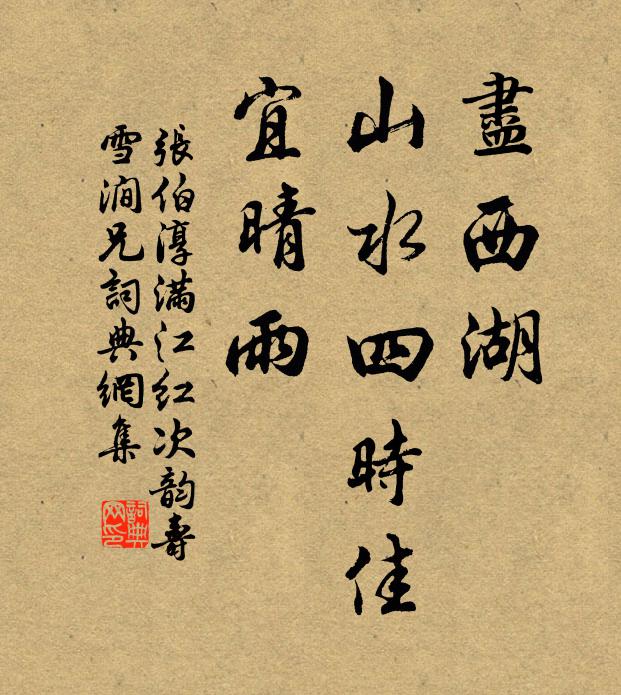 張伯淳的名句_張伯淳的詩詞名句_詩詞名句