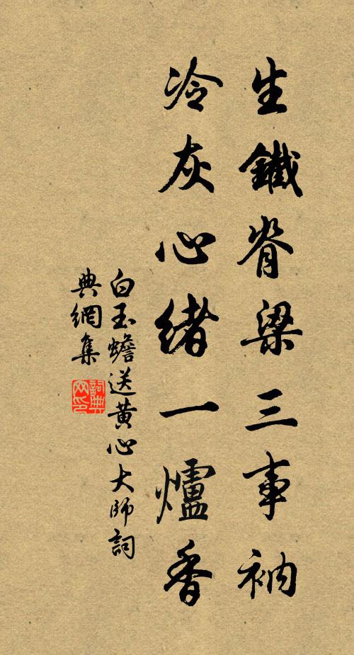 白頭官吏知年幾，猶指屏風說孝宗 詩詞名句