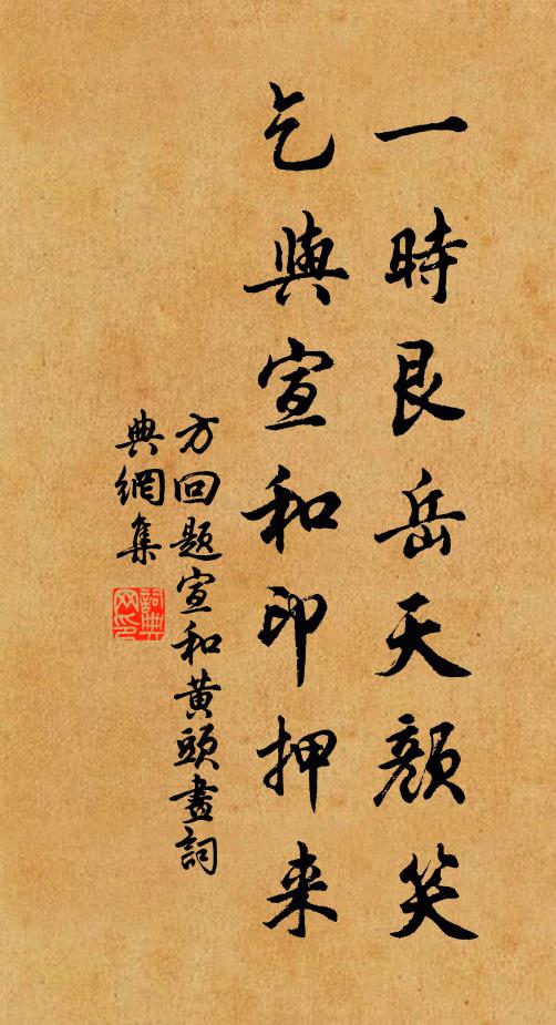 多謝綺與甪，精爽今何如？ 詩詞名句