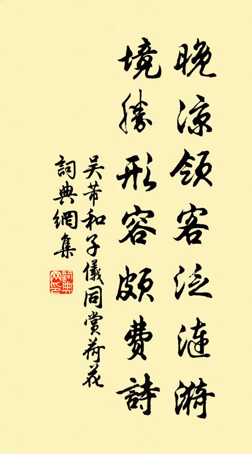 金童玉女傳言速 詩詞名句