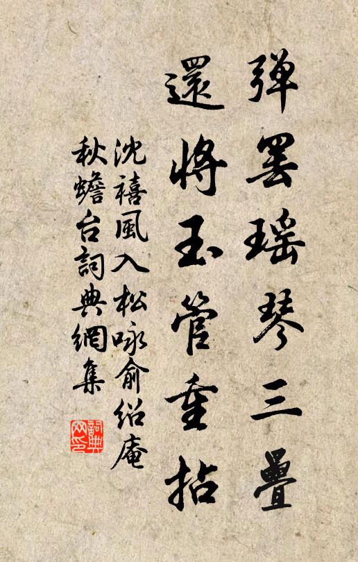 閉門十日知否,風月愁人敗盟 詩詞名句