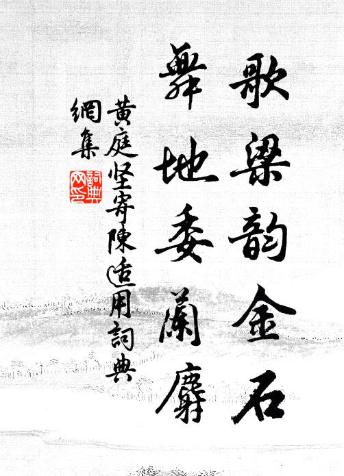 風寒白藕花,露冷青桐葉,雁兒未來書再寫 詩詞名句