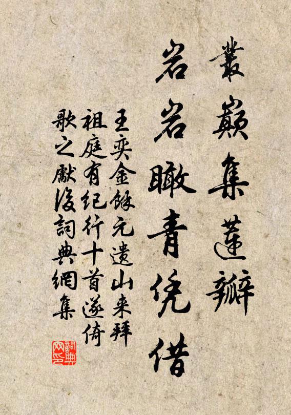 明的七袠開，頭白焉用悲 詩詞名句