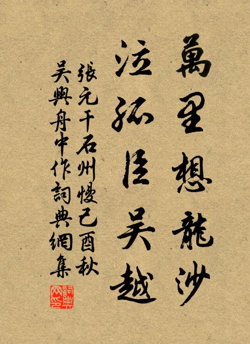 門外莫尋塵世,捲地江流 詩詞名句