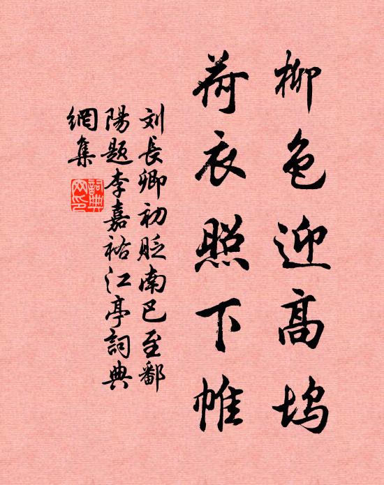 塵彯一以絕,招隱奚足言 詩詞名句