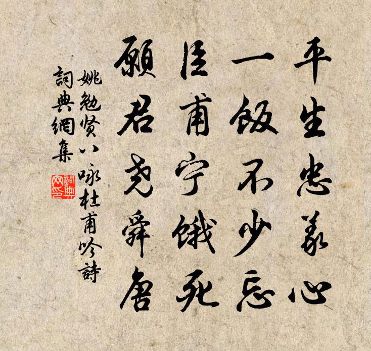 姚勉賢八詠杜甫吟詩書法作品欣賞