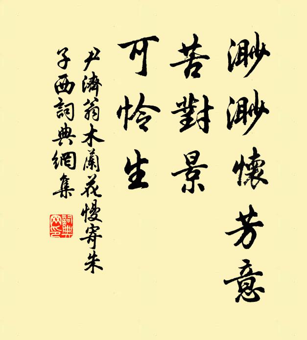 扣石當年開洞府,儻容丹骨到蓬瀛 詩詞名句