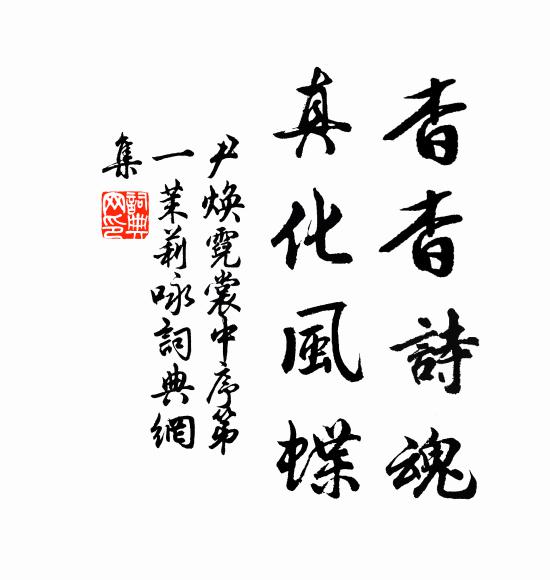 我是你的丈夫 詩詞名句