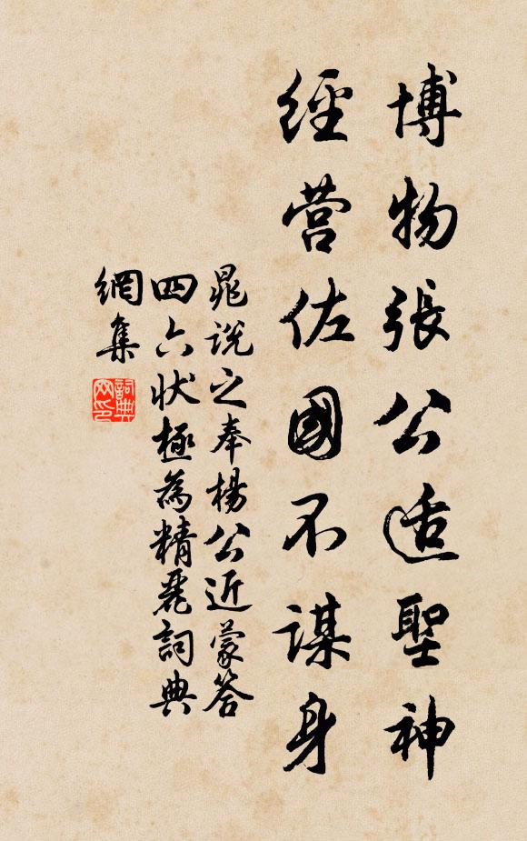 眾知趨事懶，僧厭打門頻 詩詞名句