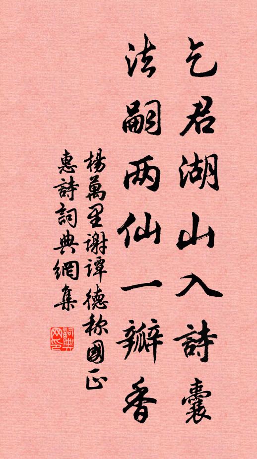 豈如閒官走山邑,放曠不與趨朝衙 詩詞名句