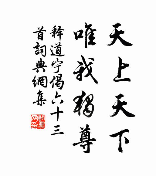 莫道君門遠萬千，千山仍與萬山連 詩詞名句