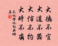 風蕭蕭兮易水寒，壯士一去兮不復還。 詩詞名句