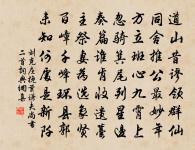 殘陽催百鳥,各自著棲群 詩詞名句