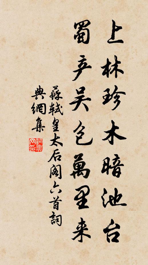 香冷洞房歸末得，一窗明月讀離騷 詩詞名句