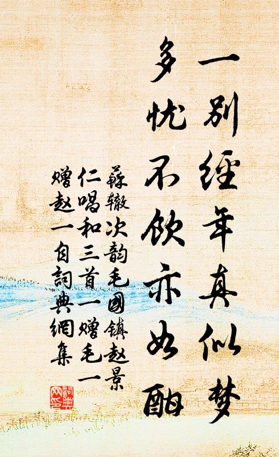 擬斫江魚膾銀線 詩詞名句