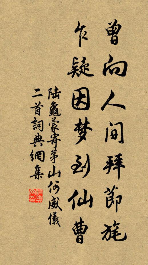 任烏飛兔走匆匆 詩詞名句