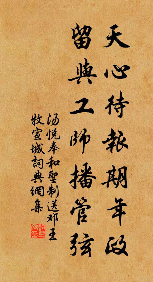 醉送月銜西嶺去 詩詞名句