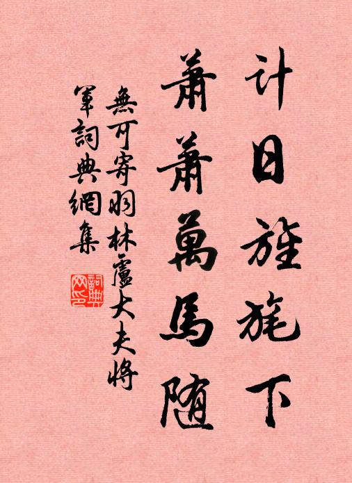 神蛟清夜蟄寒潭,萬片濕雲飛不起 詩詞名句