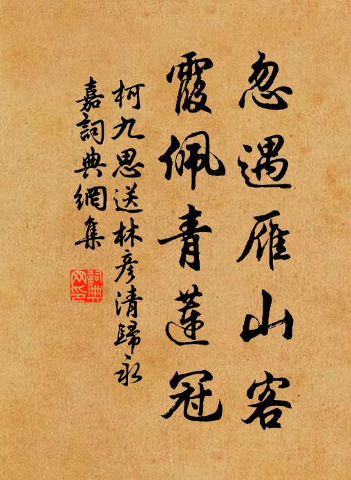 奏牘三千君未晚，殿幃正要上書囊 詩詞名句