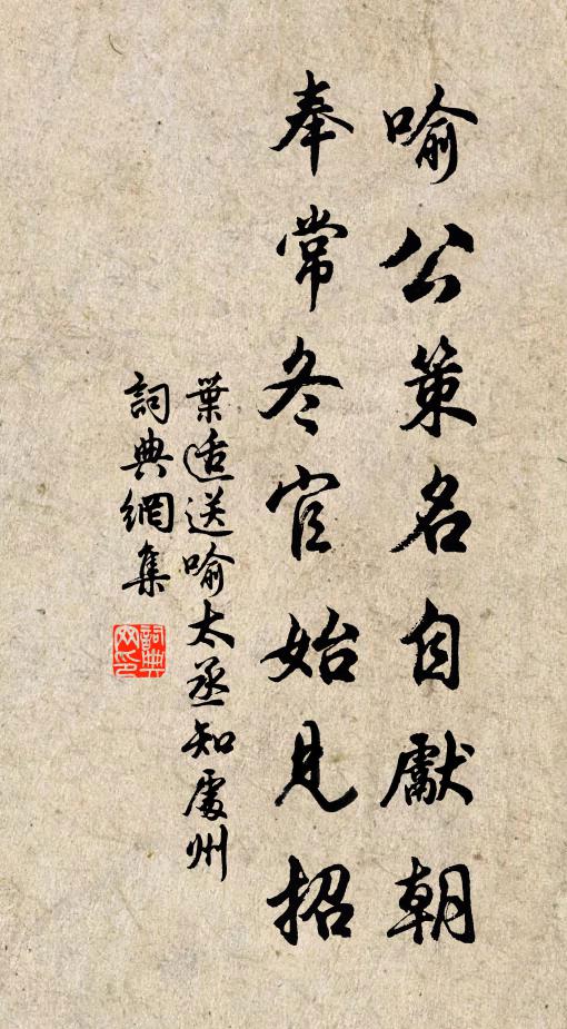 欲革當時弊政,攄忠藎、罄瀝肝腸 詩詞名句