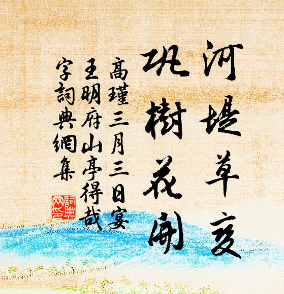 憑欄要取西湖盡,落葉尤宜朔吹寒 詩詞名句