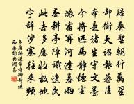 短綆不可以汲深井之泉,知不幾者不可與及聖人之言。 詩詞名句