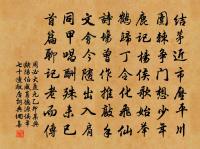 和佛印原文_和佛印的賞析_古詩文