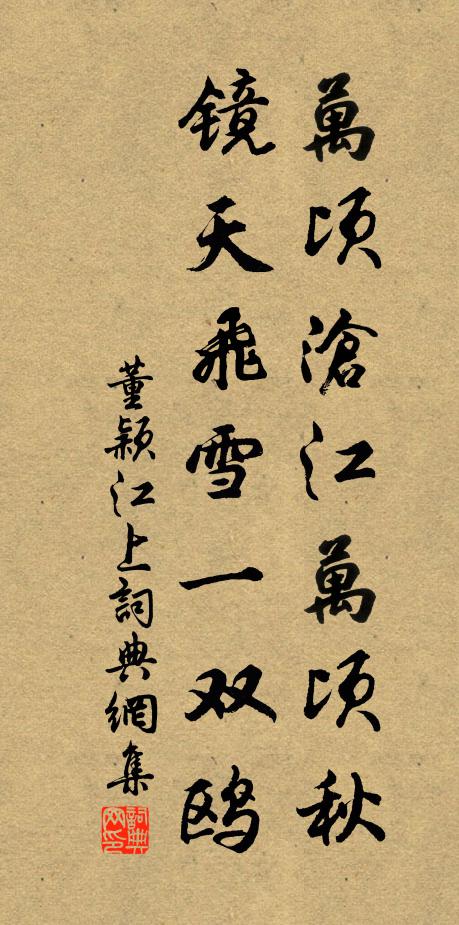 莫厭憑欄久，冰輪覺漸移 詩詞名句