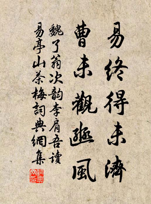 花氣窗前入,禽聲枕上聽 詩詞名句