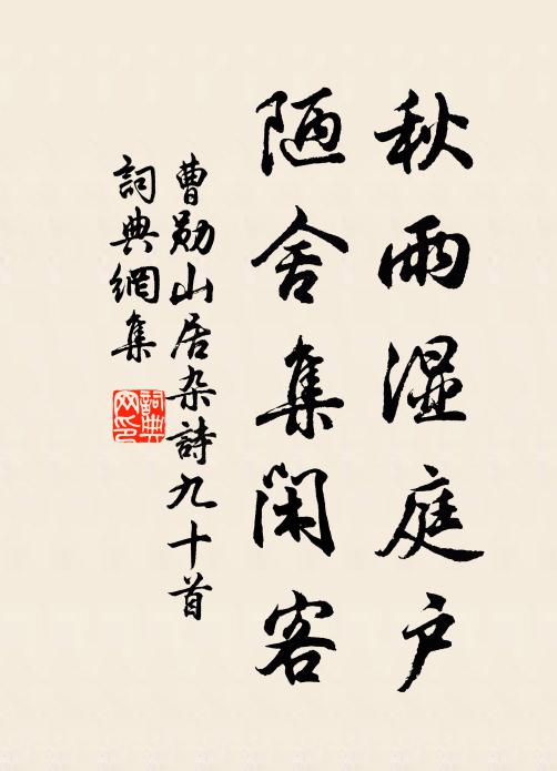 開窗對修竹,筆墨得具陳 詩詞名句