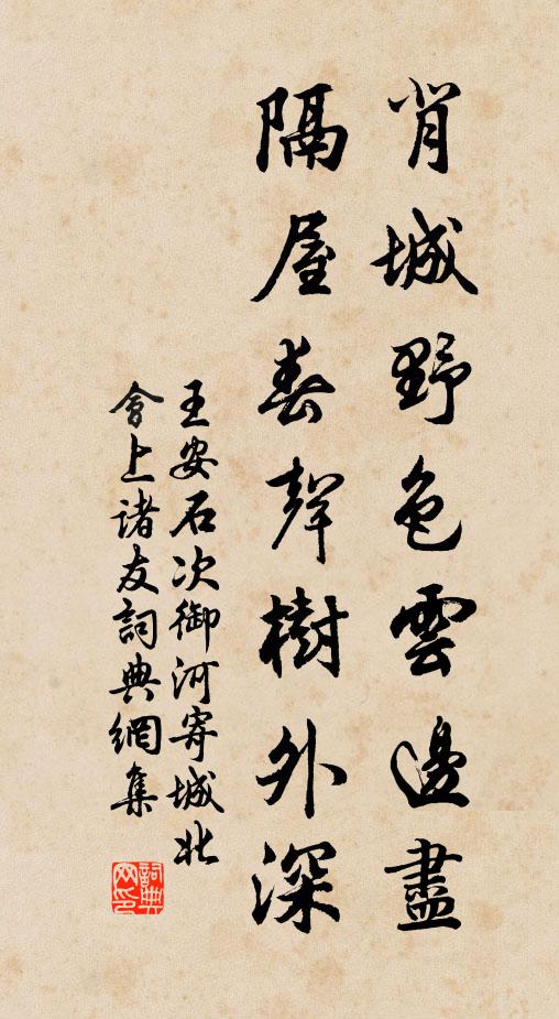 胸次本無愁可著,何為苦要酒兵攻 詩詞名句