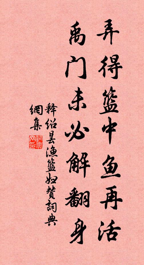 天涯烈士空垂涕,地下強魂必噬臍 詩詞名句