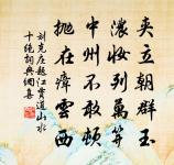 呂蒙陸遜誠奸賊，消為孫登作婦翁 詩詞名句