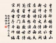 只消丹桂,一枝分付,早早隨伊願 詩詞名句