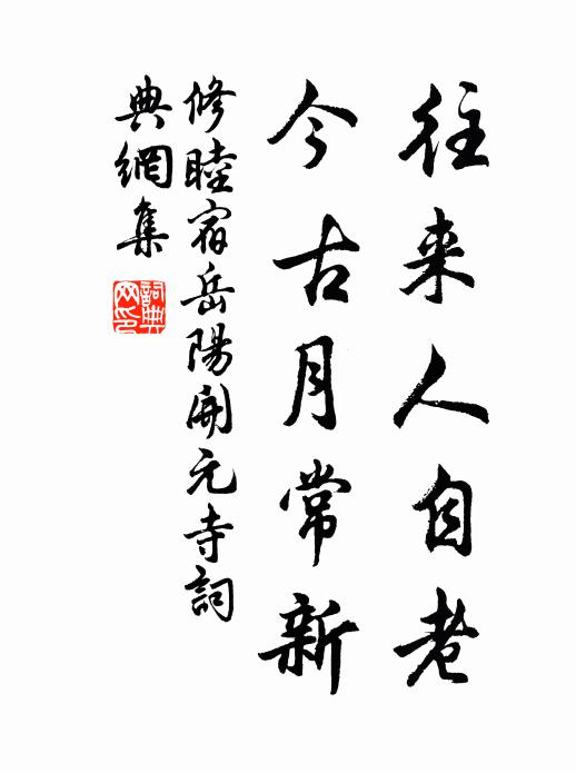 擔頭幾點桃花片,恐是當年避世人 詩詞名句