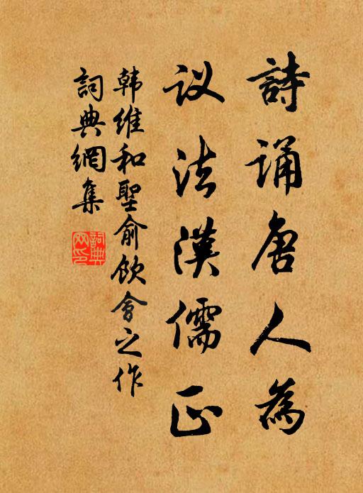 試問樵溪隔年意，碧波東注渺難尋 詩詞名句