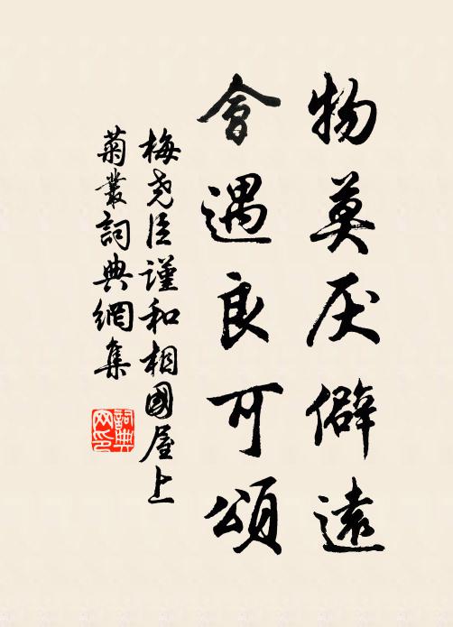 深夜雨、紫英猶傲霜華 詩詞名句