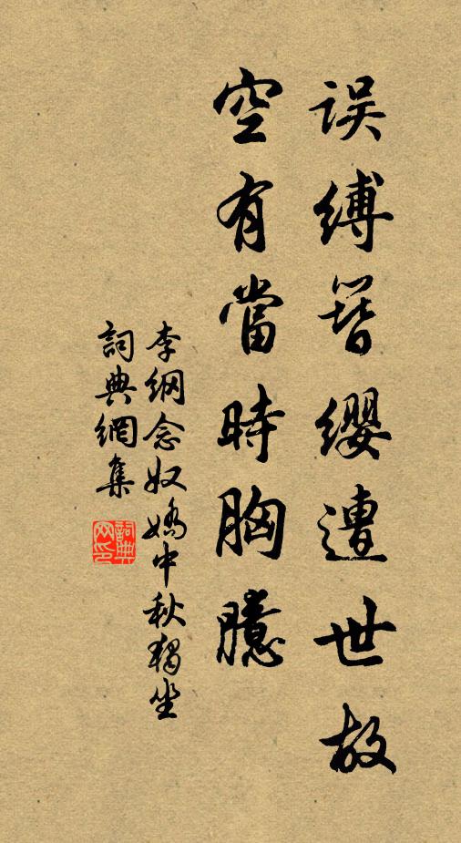 暫分半刺聊爾耳,此豈能令公議塞 詩詞名句