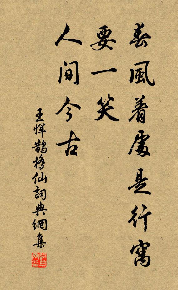 蔥指冰弦,蕙懷春錦,楚梅風韻 詩詞名句