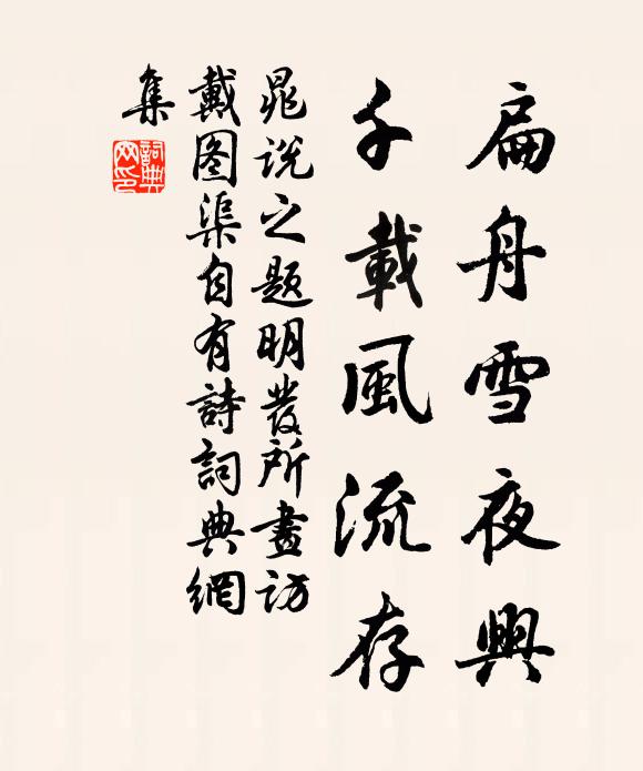 田家此樂幾人知,幸獨知之未許歸 詩詞名句