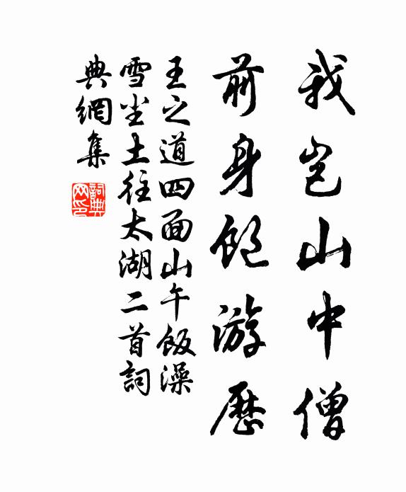 諸妹欲歸囊褚單,值我薄宦多艱難 詩詞名句