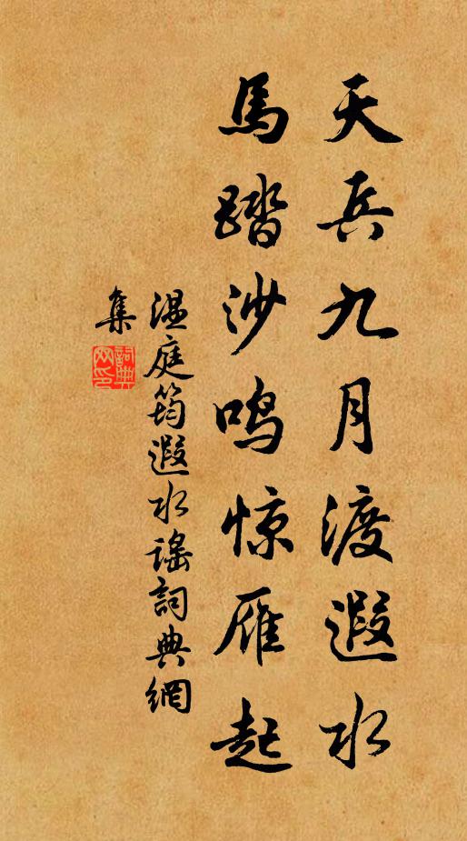 陋巷正與顏生同，勢家笑唾儻見容 詩詞名句