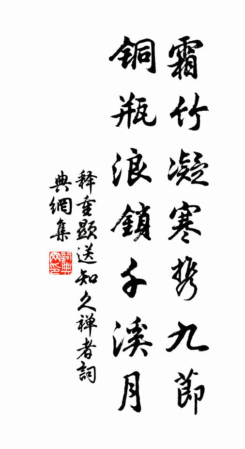 袖詩不意高軒過，問里人曾到此不 詩詞名句