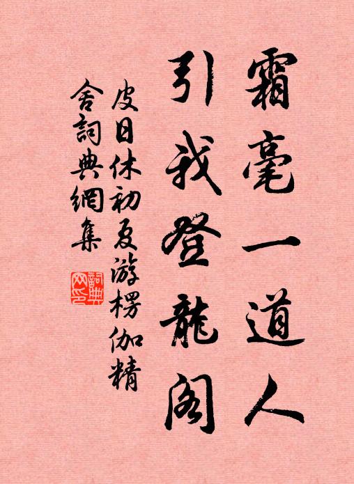 鍾過的名句_鍾過的詩詞名句_詩詞名句