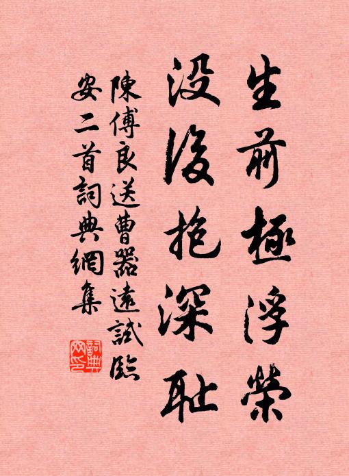 幻景浮華識破,疑心妄念休生 詩詞名句