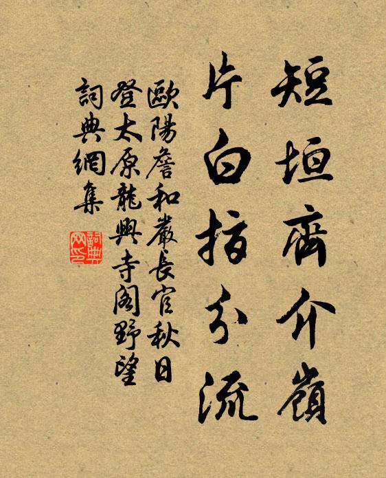 我居本山林,茅茨蔭嘉樹 詩詞名句