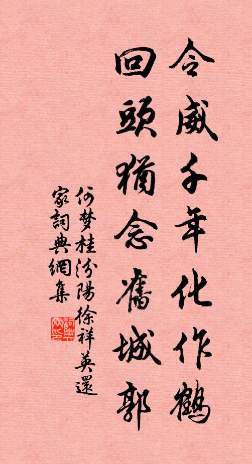 莫教驚動萬年枝，擎電轟雷三日雨 詩詞名句