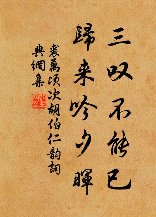 寒後添些紙布,飢來乞覓殘餘 詩詞名句