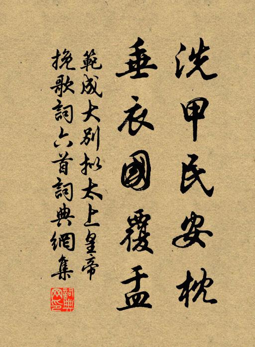 長虹欻放白毫光，淡墨俄瞻紫金聚 詩詞名句