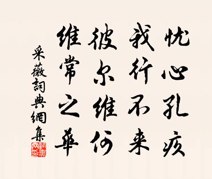 解屨置幾前,放杖當椅背 詩詞名句